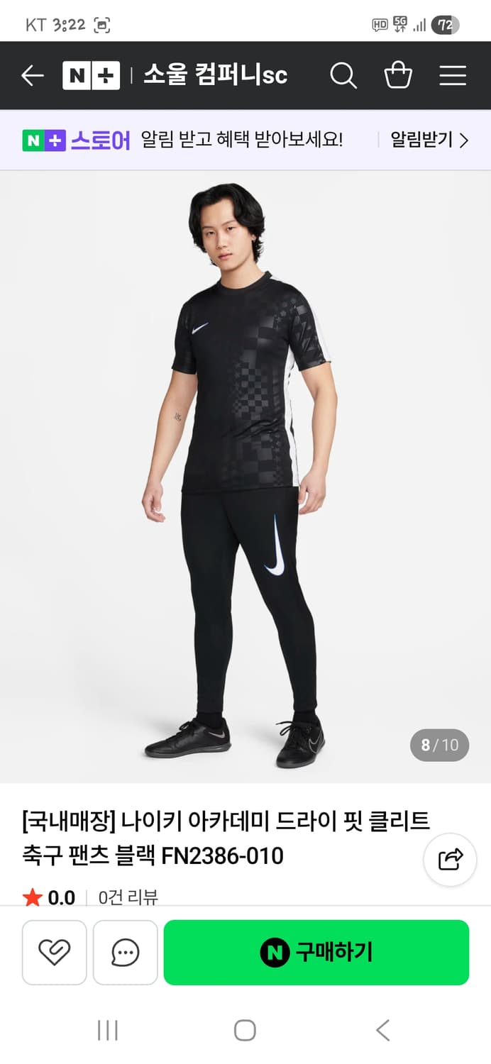 나이키 드라이핏 아카데미 빅스우시 축구팬츠 xl 상품이미지9