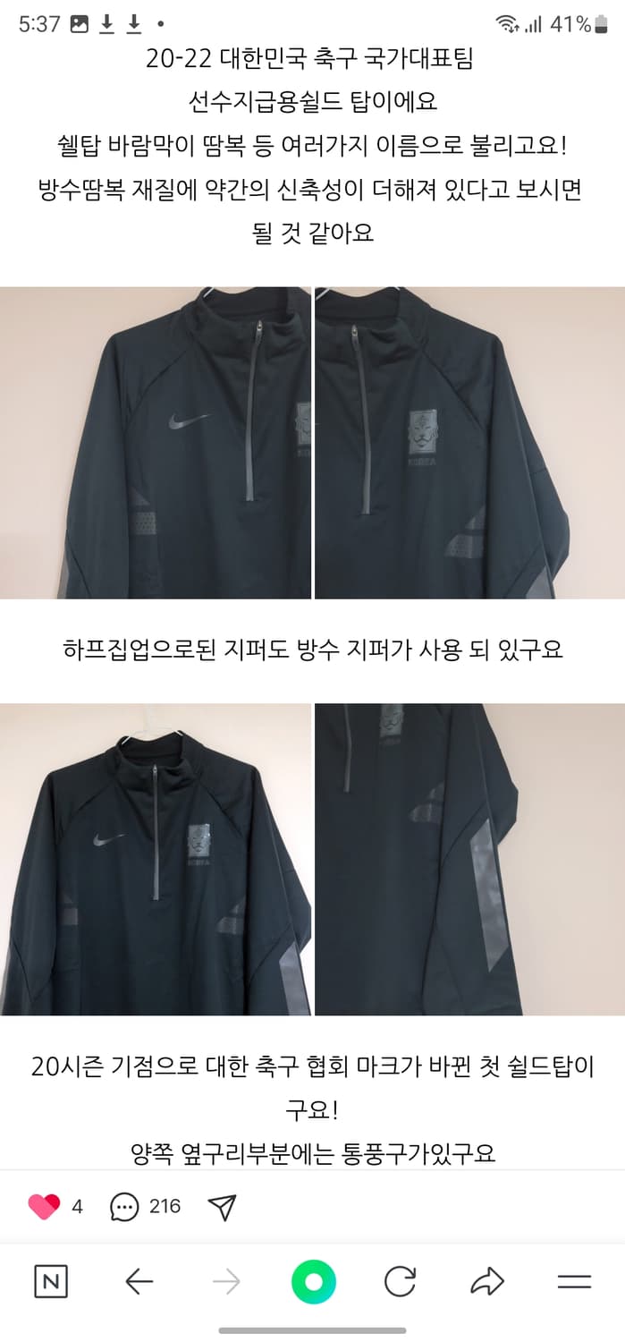 나이키 국대 20/22 선수 지급용 쉴드탑 상품이미지8