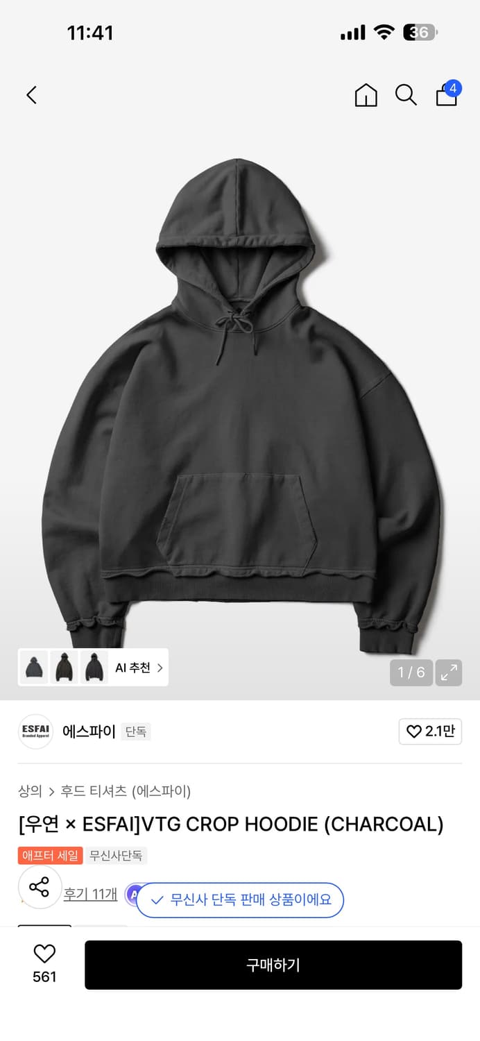 우연 에스파이 후드티 챠콜 m 상품이미지1