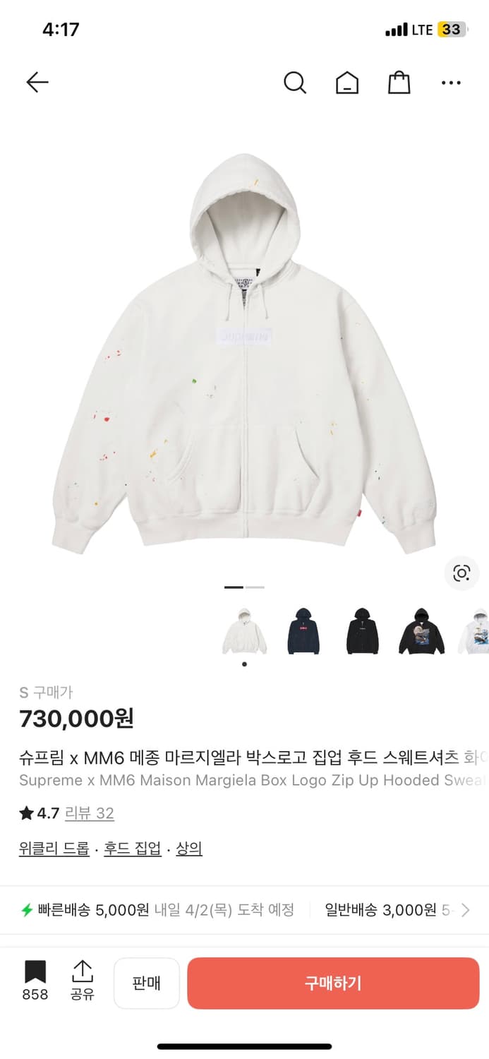 (구매) 슈프림 마르지엘라 후집 S 상품이미지1