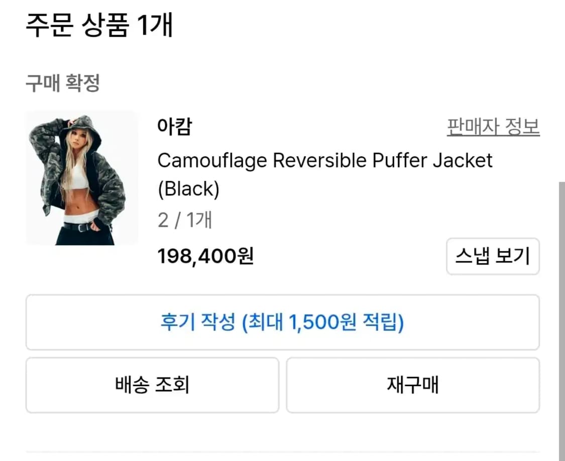 아캄 Camouflage Reversible Puffer Jack 상품이미지3