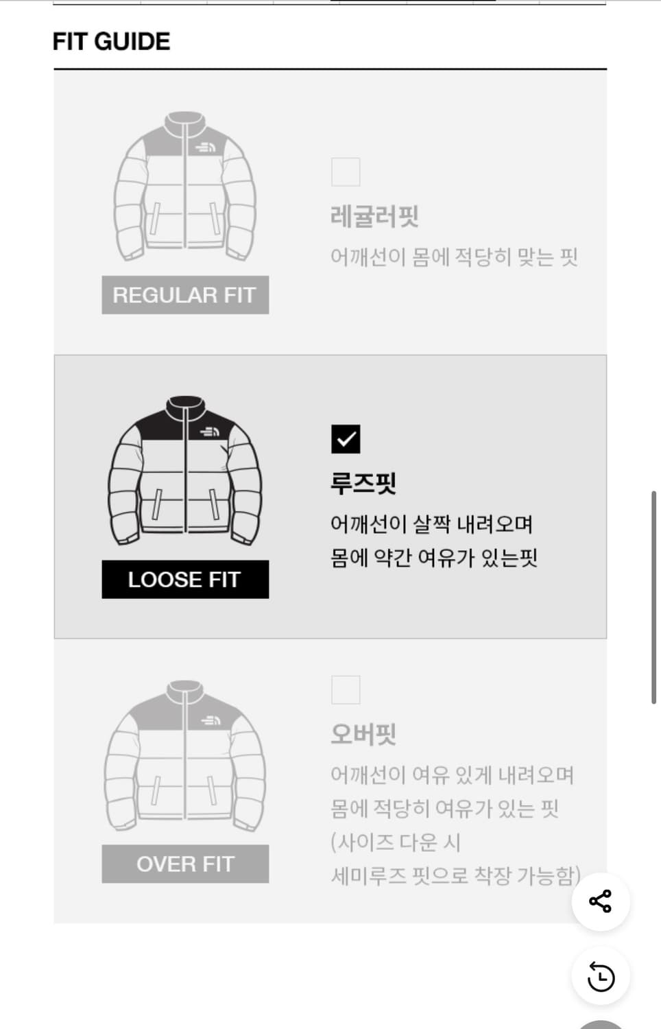 노스페이스 네오 프리 무브 다운 자켓 (크림 유광 패딩 105사이즈)(새 상품이미지3