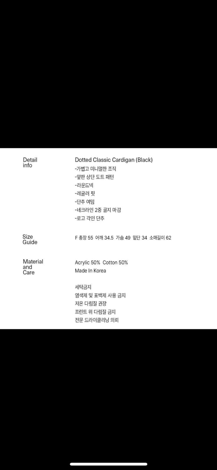 엔조블루스 도트 클래식 가디건 (Black) 상품이미지4