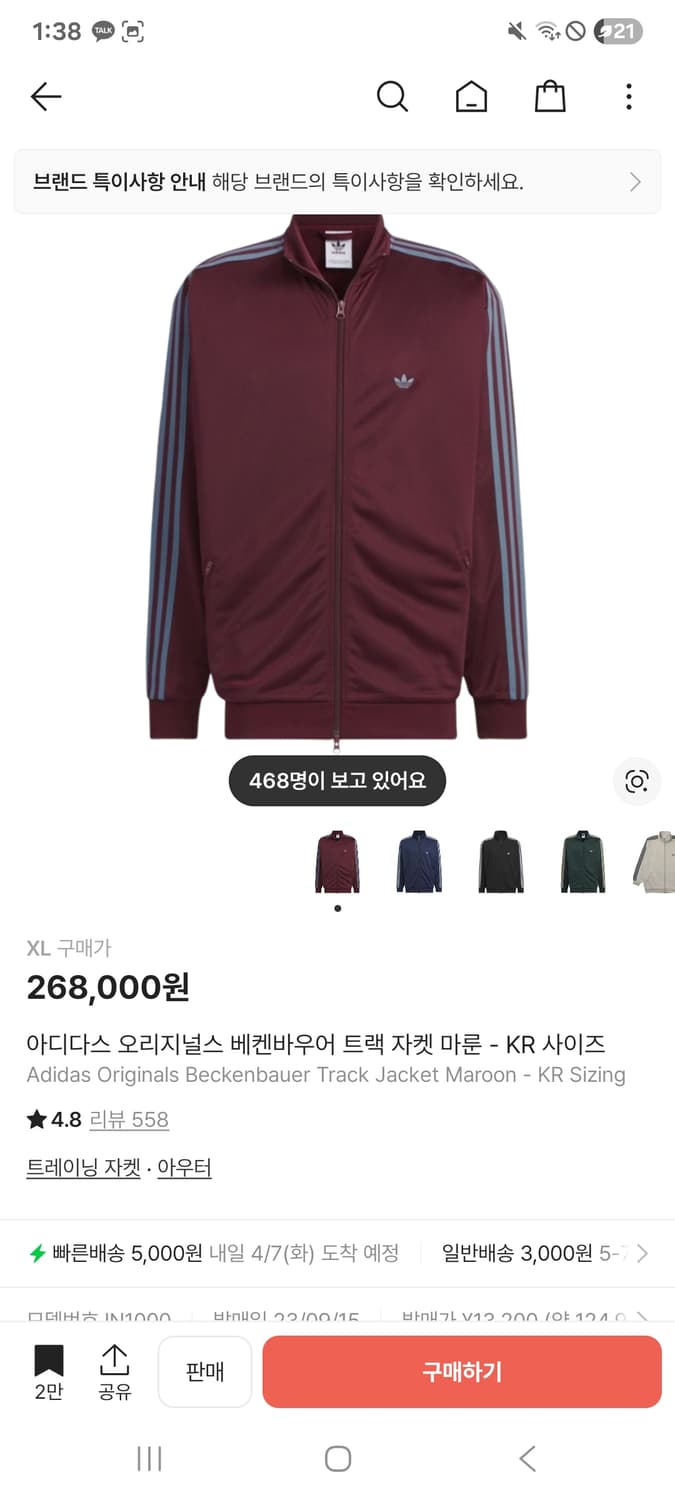 아디다스 베켄바우어 bb 트랙탑 마룬 xl 상품이미지2