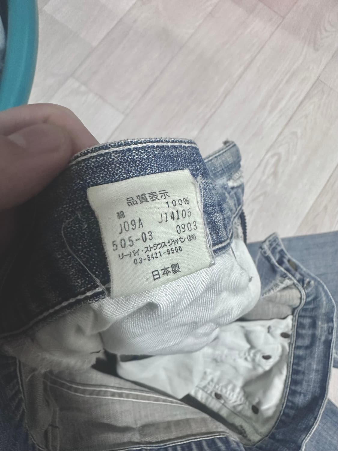 00s 리바이스 levis 505 데님 팬츠 japan made 실측 3 상품이미지7
