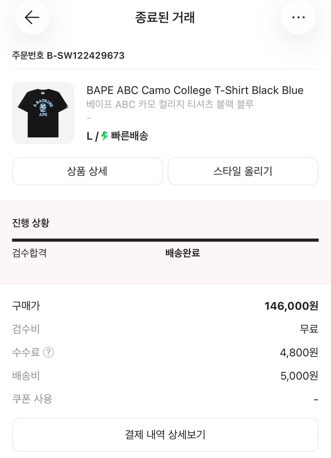 베이프 ABC 카모 컬리지 티셔츠 블랙 블루 (L) 판매 상품이미지5