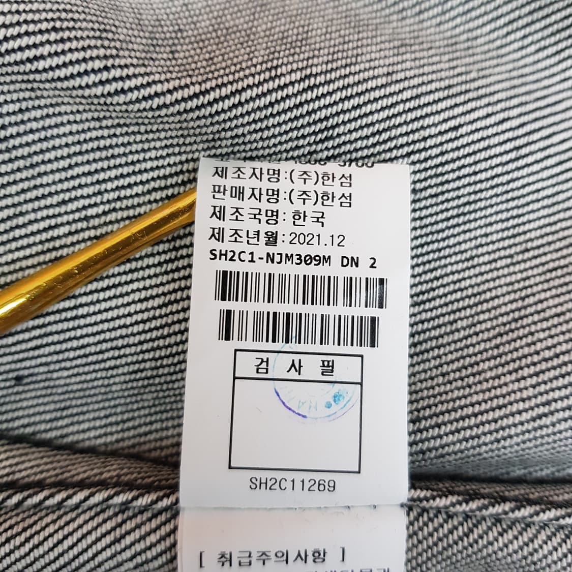 한섬 시스템옴므 2021 스티치 라인 데님 자켓 100사이즈 상품이미지9