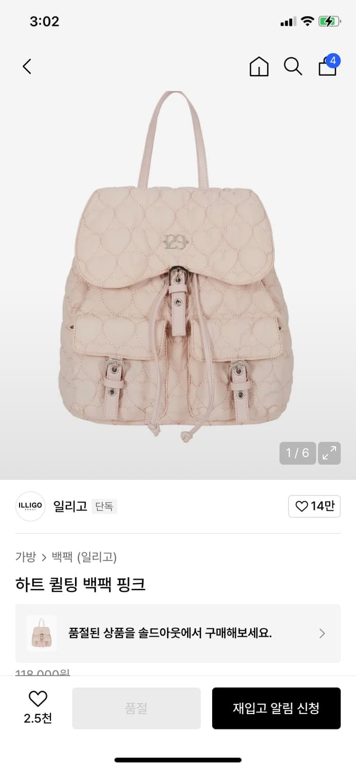 일리고 하트 퀼팅 백팩 핑크 상품이미지2