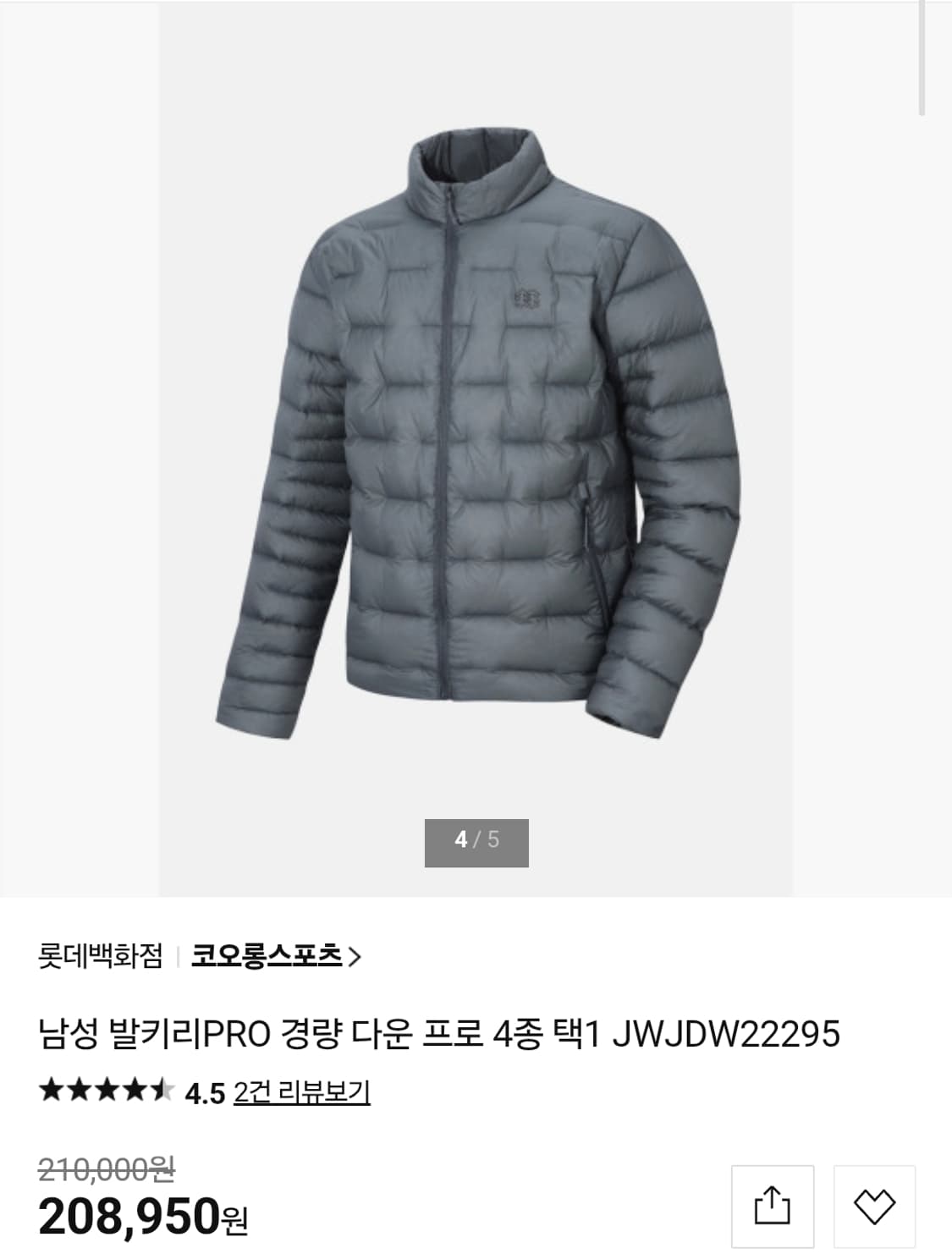 (110)코오롱스포츠 발키리PRO 패커블 경량 구스다운 패딩 상품이미지7