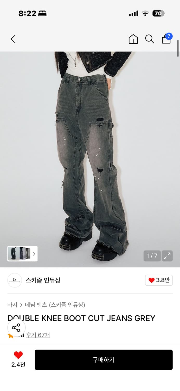 스키즘 인듀싱 부츠컷 데님 상품이미지1