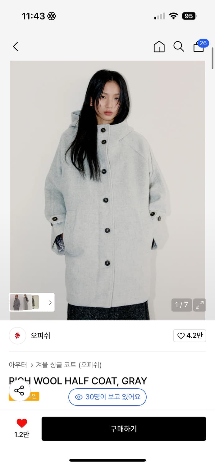 오피쉬 코트 상품이미지1