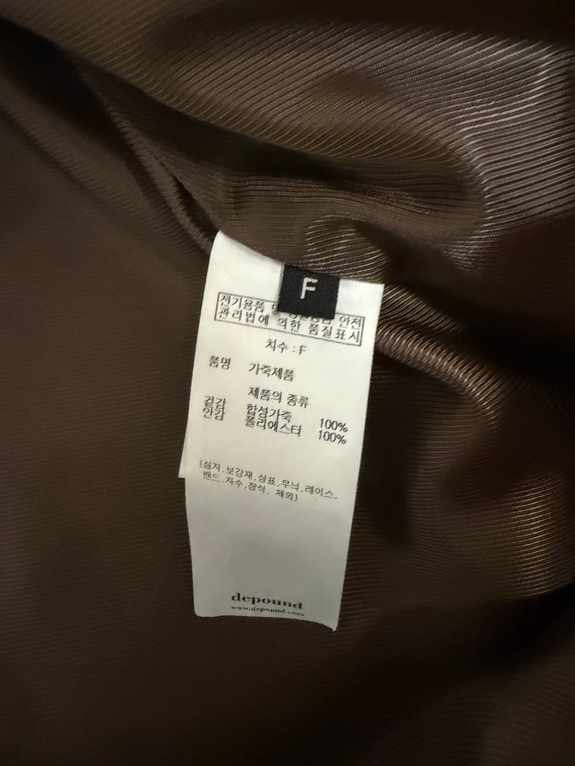 depound 레더 자켓 브라운 상품이미지8