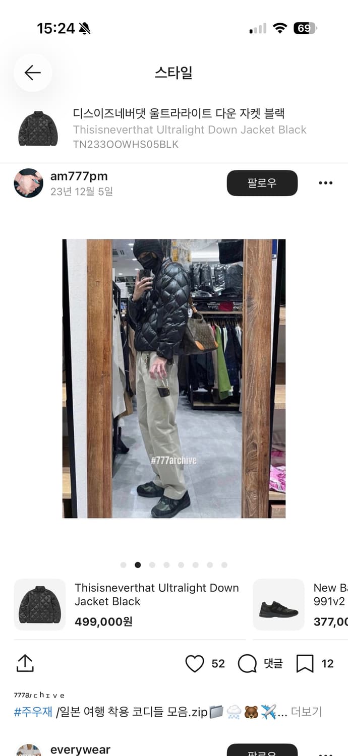 디스이즈네버댓 울트라라이트 다운자켓 블랙 L 상품이미지6