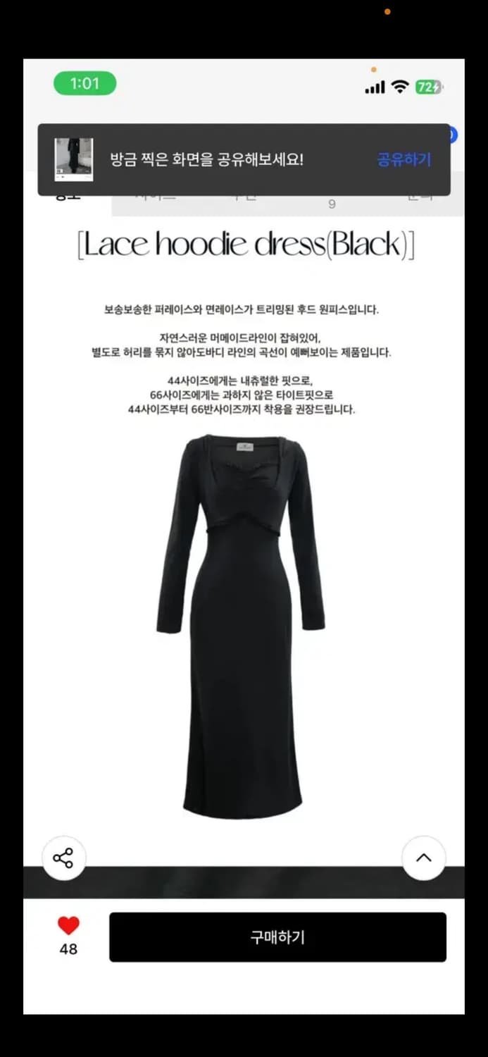 미미몽드 Lace hoodie dress(Black) 상품이미지2