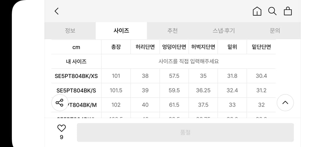 [새상품] 송지오옴므 지제로 트랙 조거팬츠 M 상품이미지9