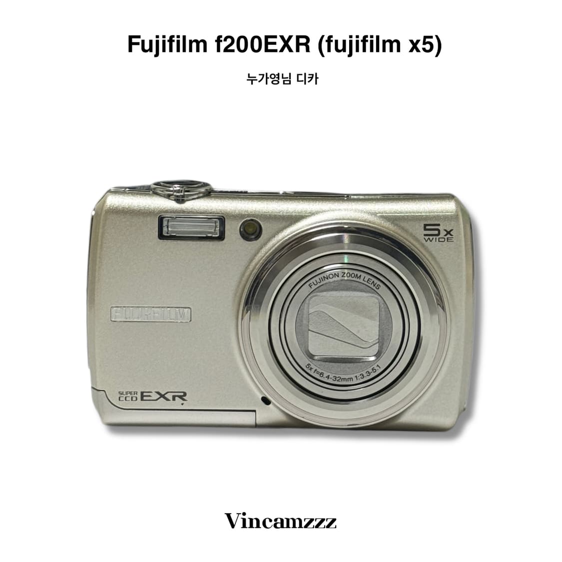 [누가영 디카] Fujifilm 후지 x5 파인픽스 F200EXR 카메라 상품이미지4