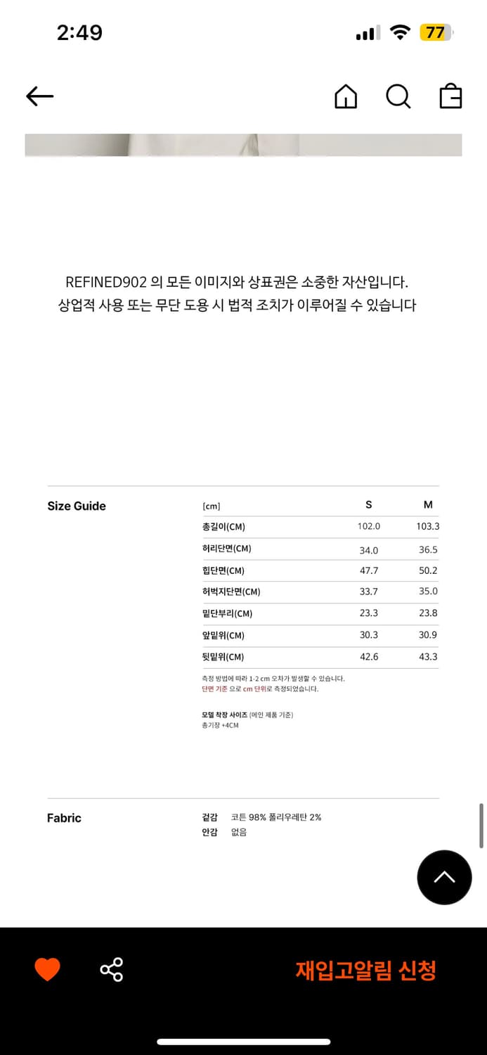 리파인드902 릴렉스 커브 팬츠 차콜 s 상품이미지3