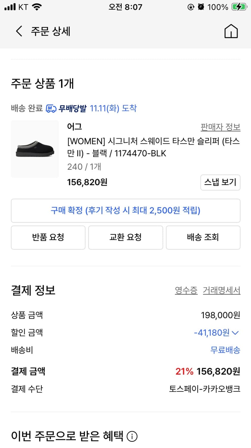 어그 타스만 블랙 240 상품이미지3