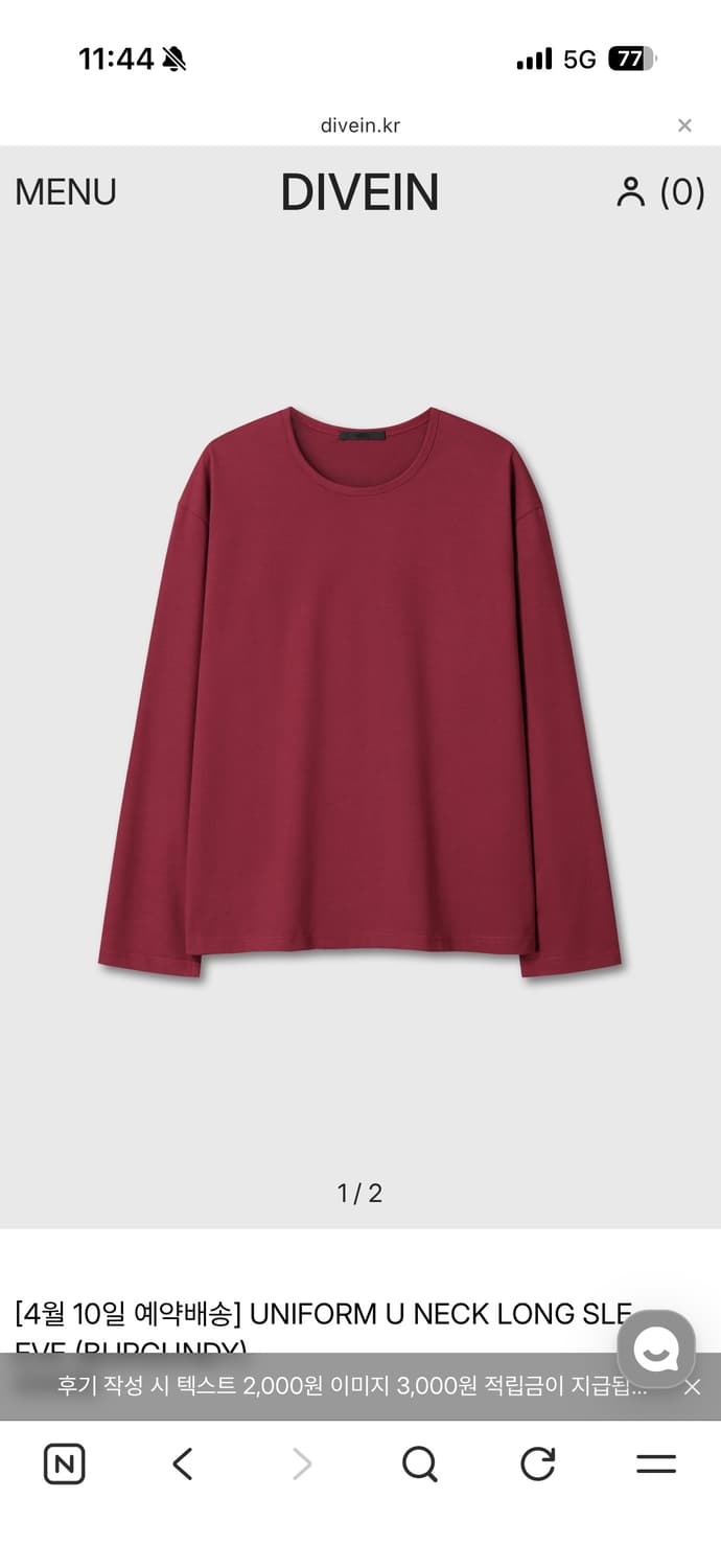 다이브인 유넥 롱슬리브 버건디 1사이즈 상품이미지1