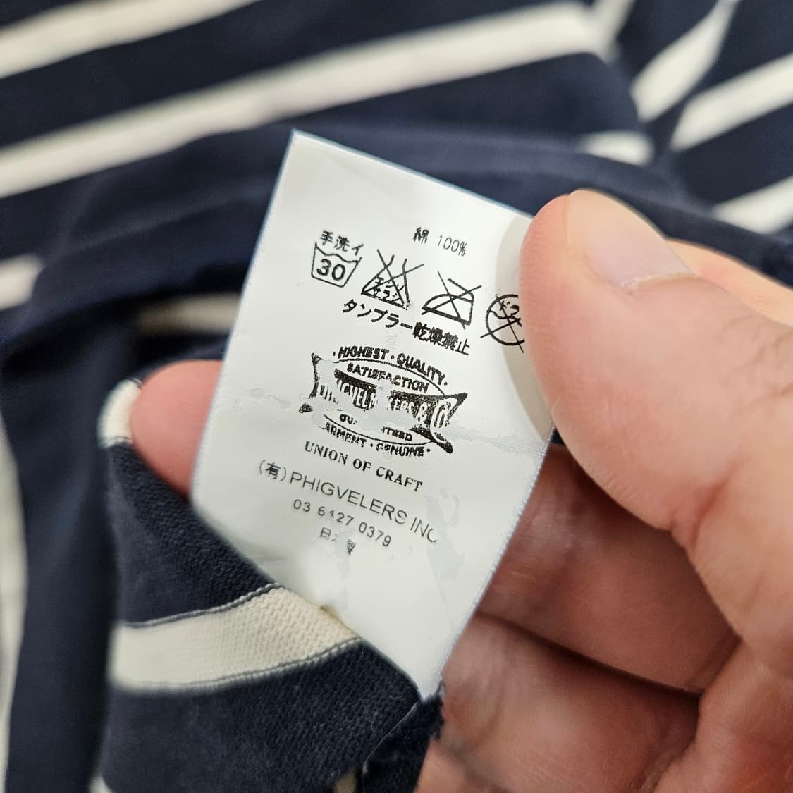 피그벨 스트라이프 긴팔티 38 상품이미지6