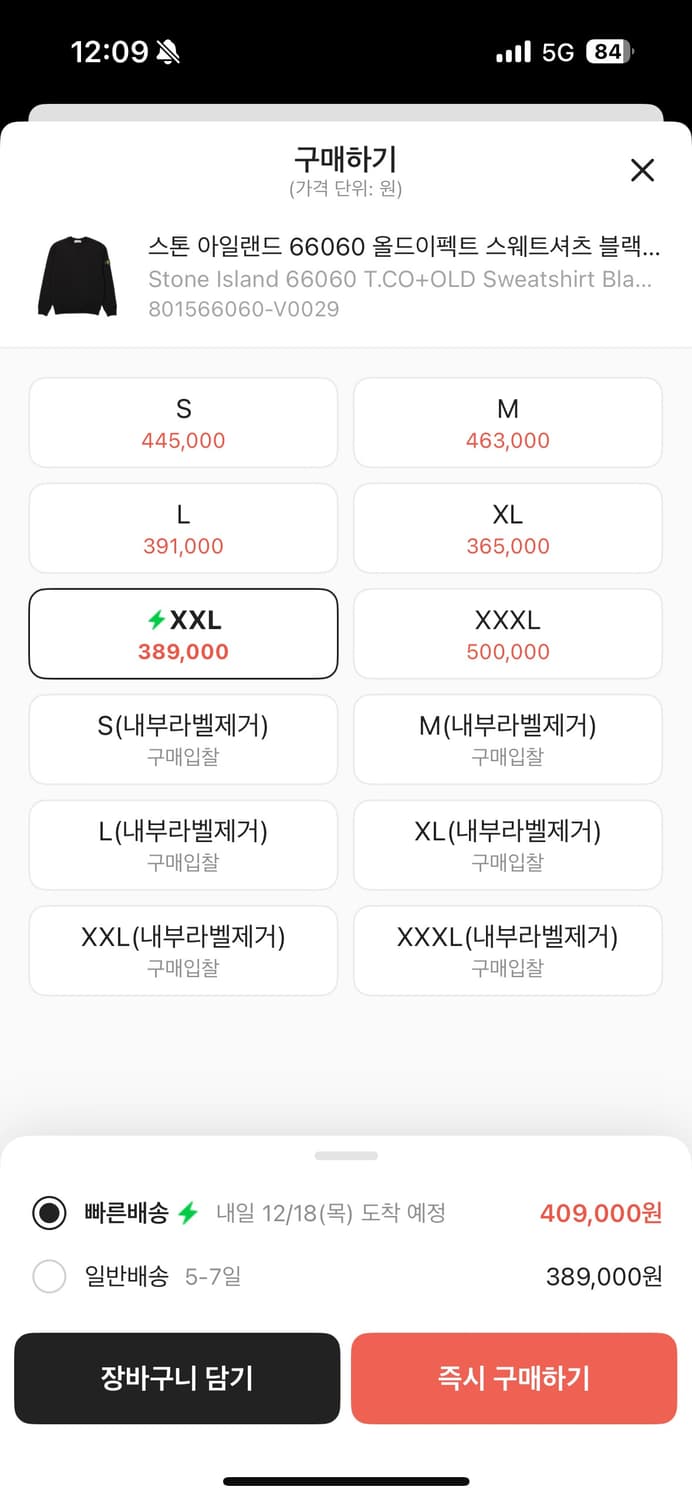 스톤 아일랜드 올드이펙츠 맨투맨 블랙 팝니당 상품이미지6