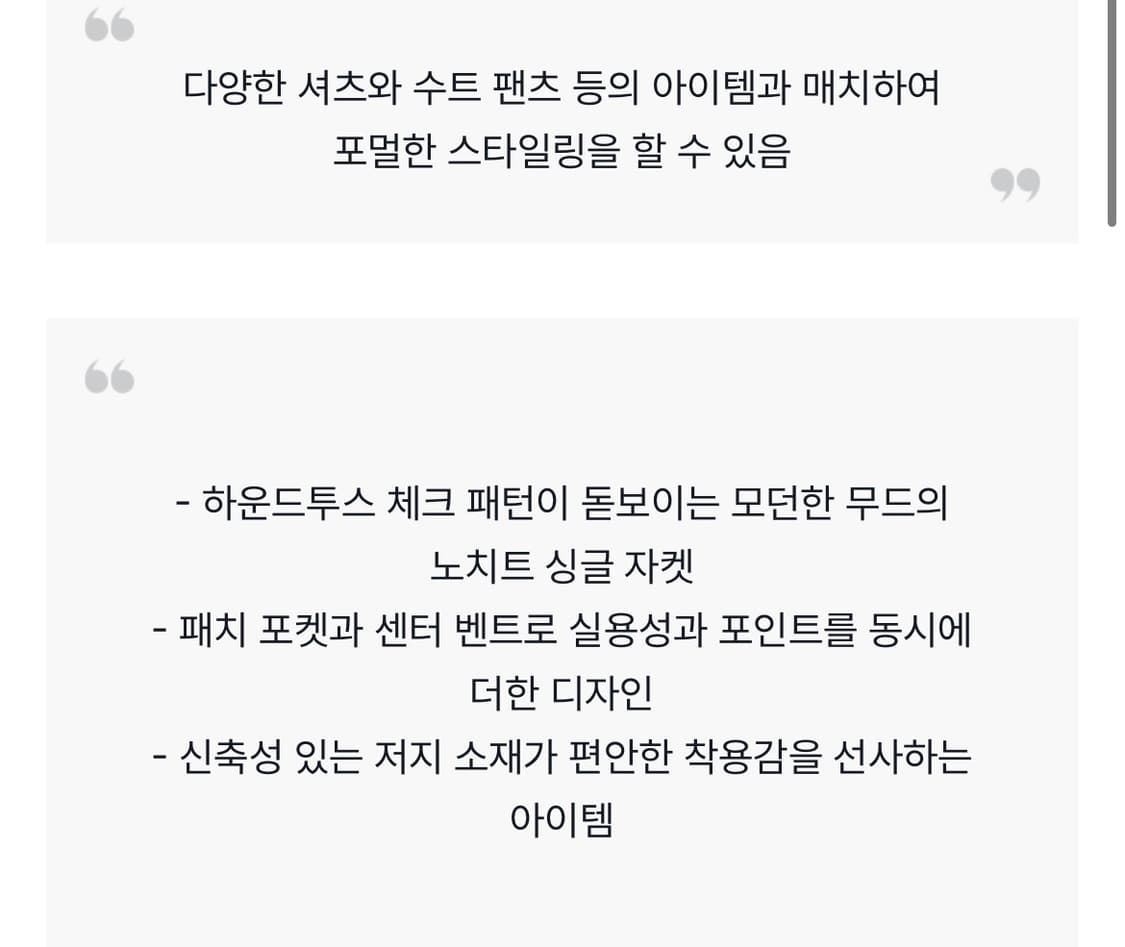 [100] 맨온더분 하운드투스 울자켓 상품이미지2