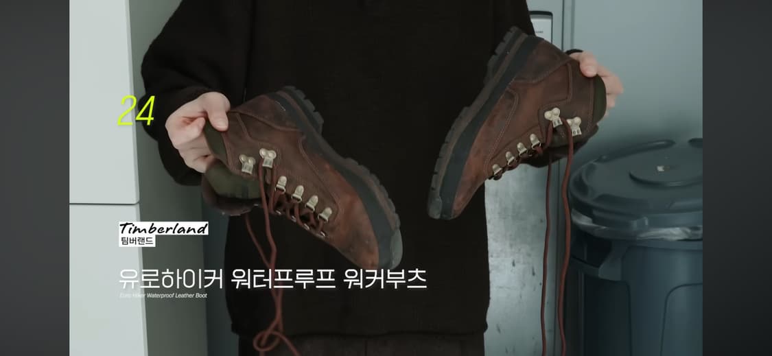 봉태규 팀버랜드 워터프루프 워커부츠 250 상품이미지2