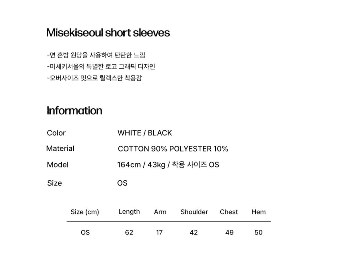 미세키서울 숏 슬리브 반팔 상품이미지5