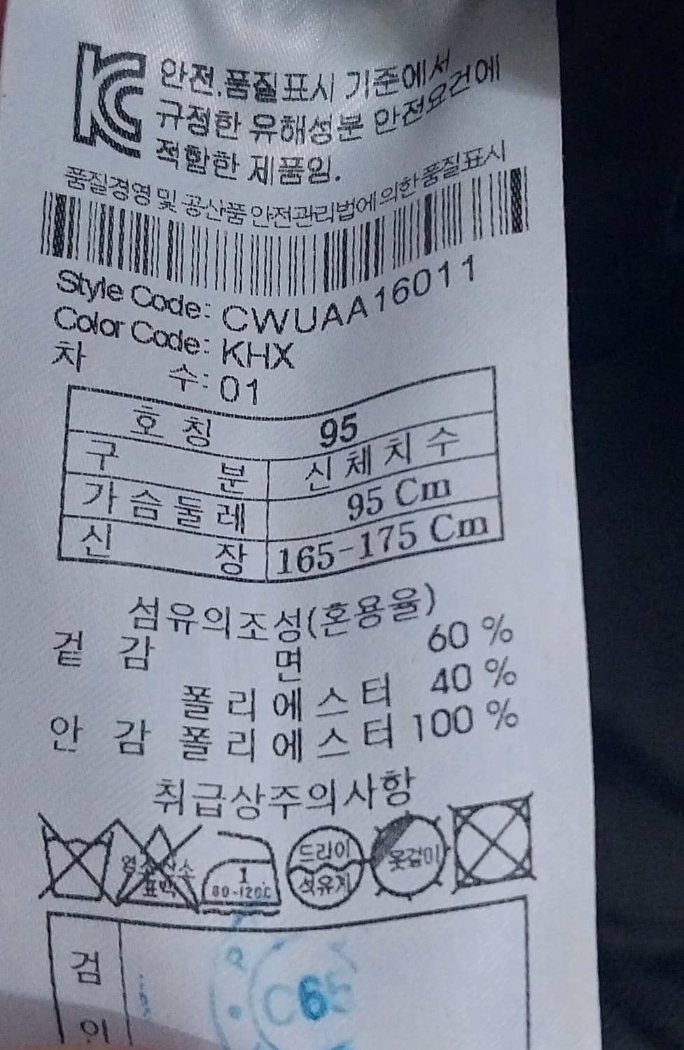 커스텀멜로우 블루종 자켓 95 상품이미지4