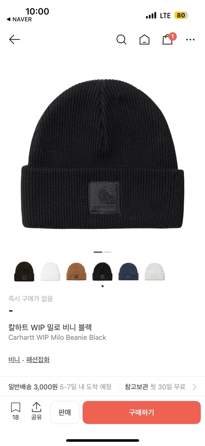 칼하트 WIP 밀로 비니 블랙 상품이미지1