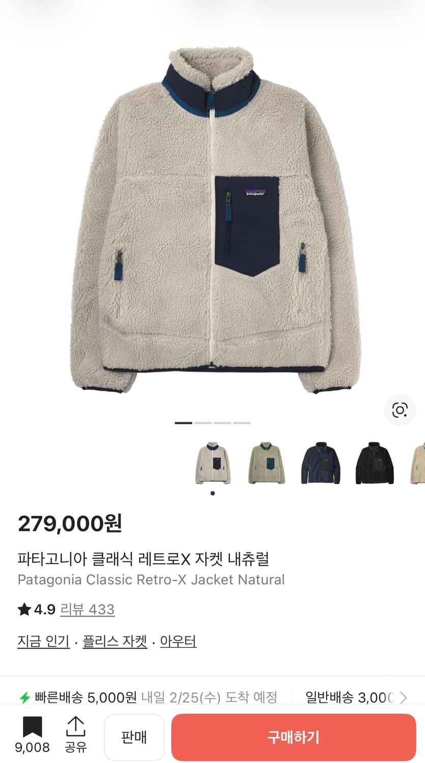 파타고니아 클래식 레트로X 자켓 내츄럴 (S) 상품이미지10