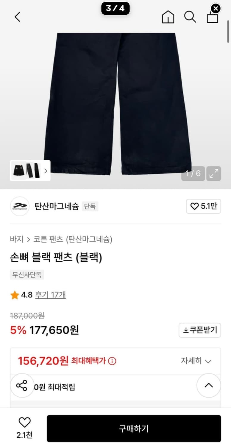 탄산마그네슘 손뼈 블랙 팬츠 상품이미지3