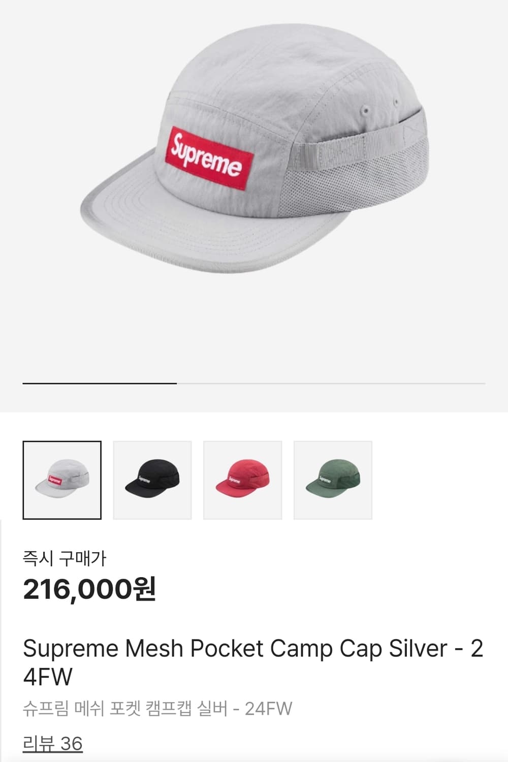 슈프림 메쉬포켓 캠프캡 실버 상품이미지8