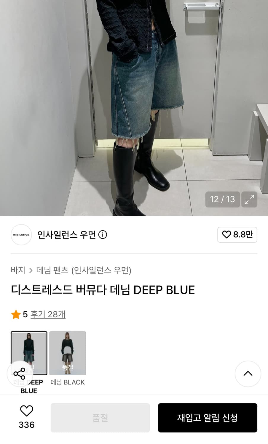 인사일런스우먼 디스트레스 버뮤다 팬츠 상품이미지9