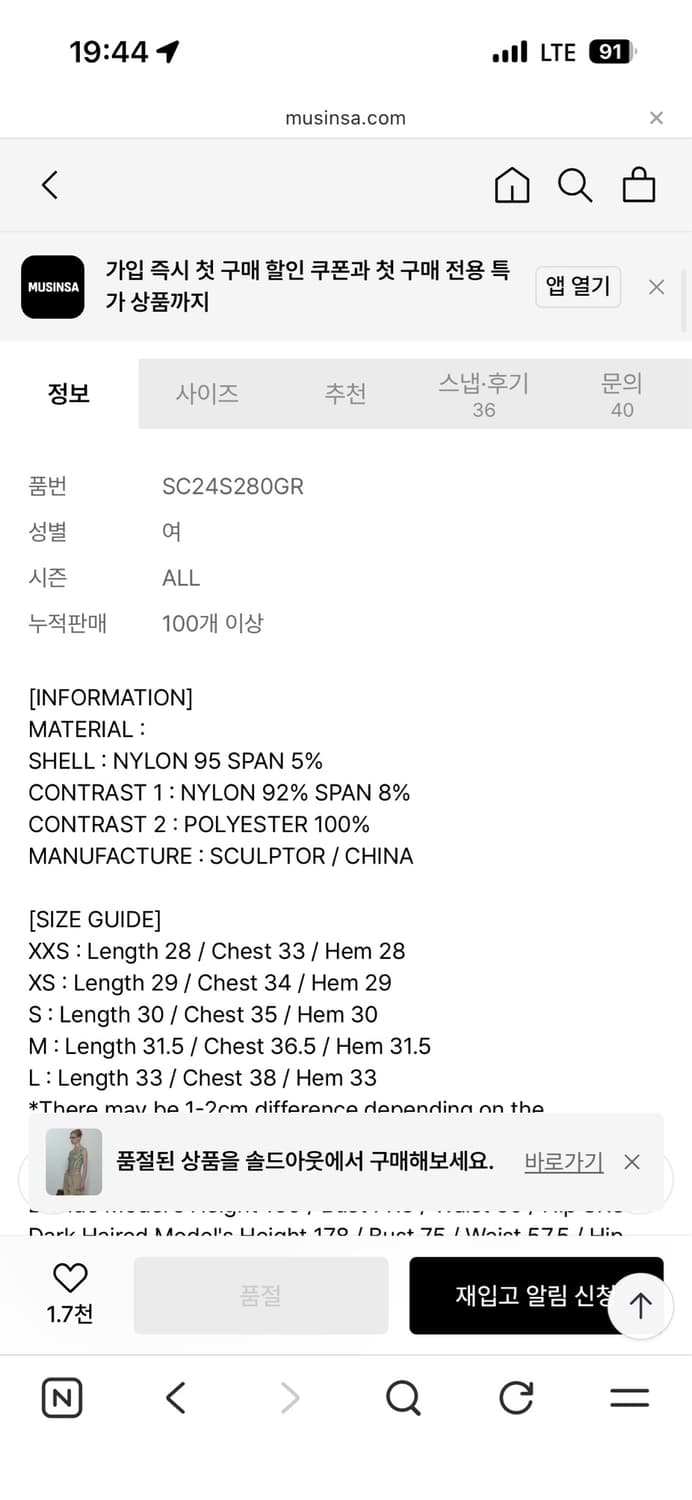스컬프터 Team Mary Corset Top Green 상품이미지5