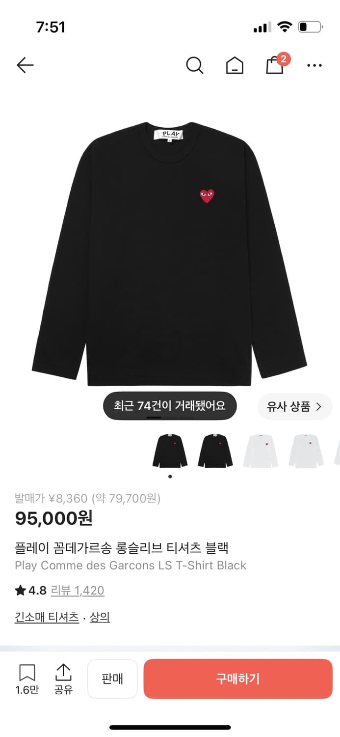 꼼데가르송 롱슬리브 상품이미지1