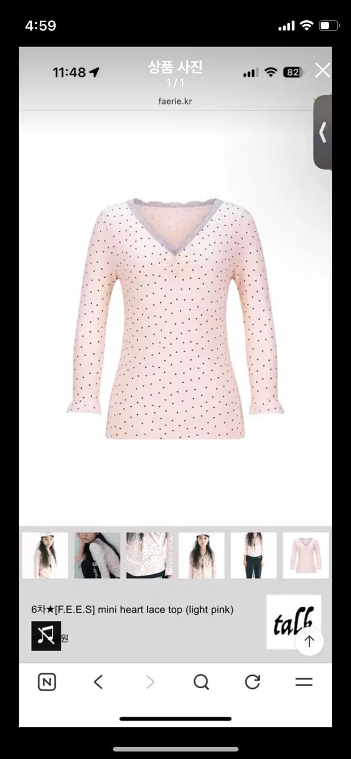 샵페어리 미니 하트 레이스탑 핑크 상품이미지1