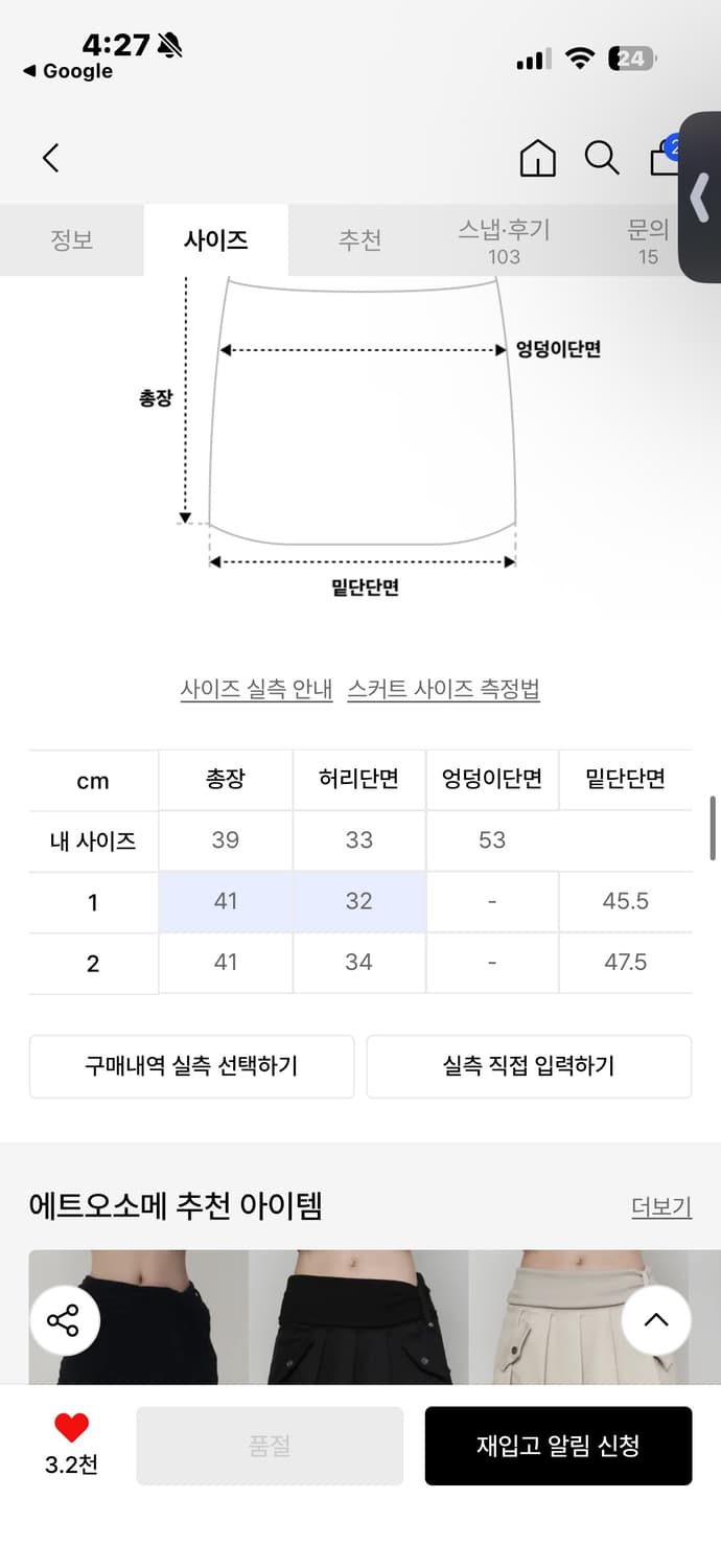 에트오소메 플리츠 스커트 베이지 1 상품이미지3