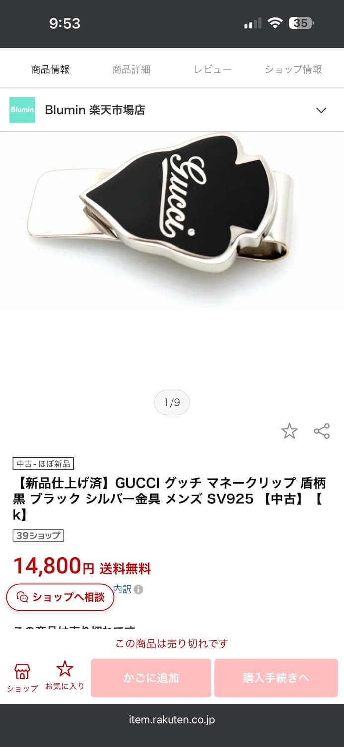 구찌 머니클립 상품이미지4