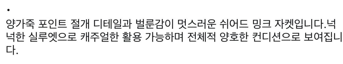 mink fur jacket 상품이미지10