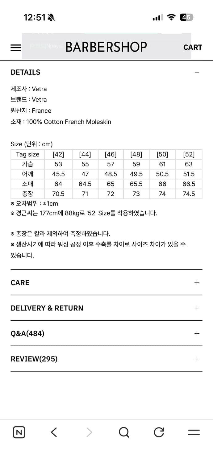 베트라 몰스킨 프렌치 워크자켓[50, 새상품] 상품이미지6