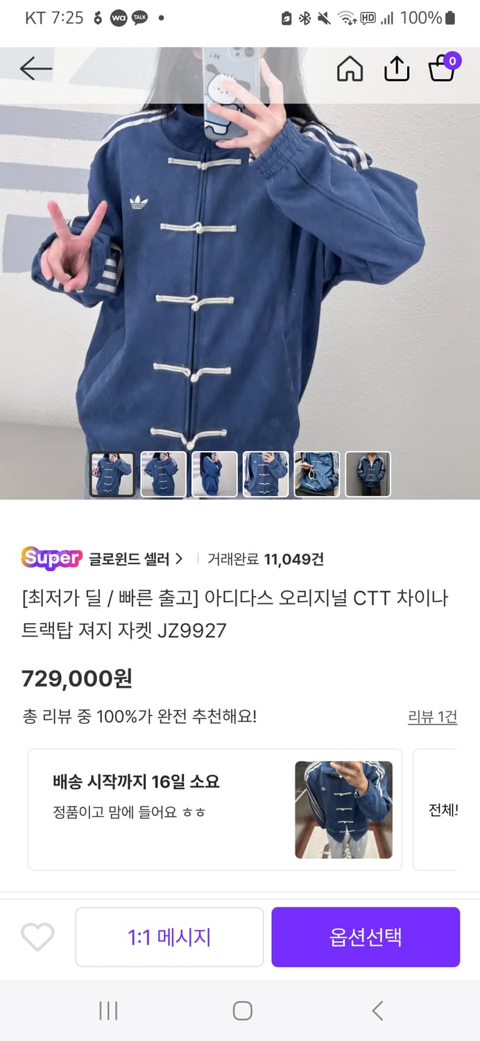 아디다스 중티다스 져지 L 상품이미지1