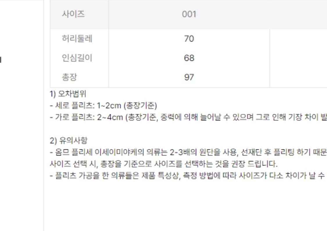 옴므플리세 JF114 루즈핏 스트레이트 블랙 상품이미지5
