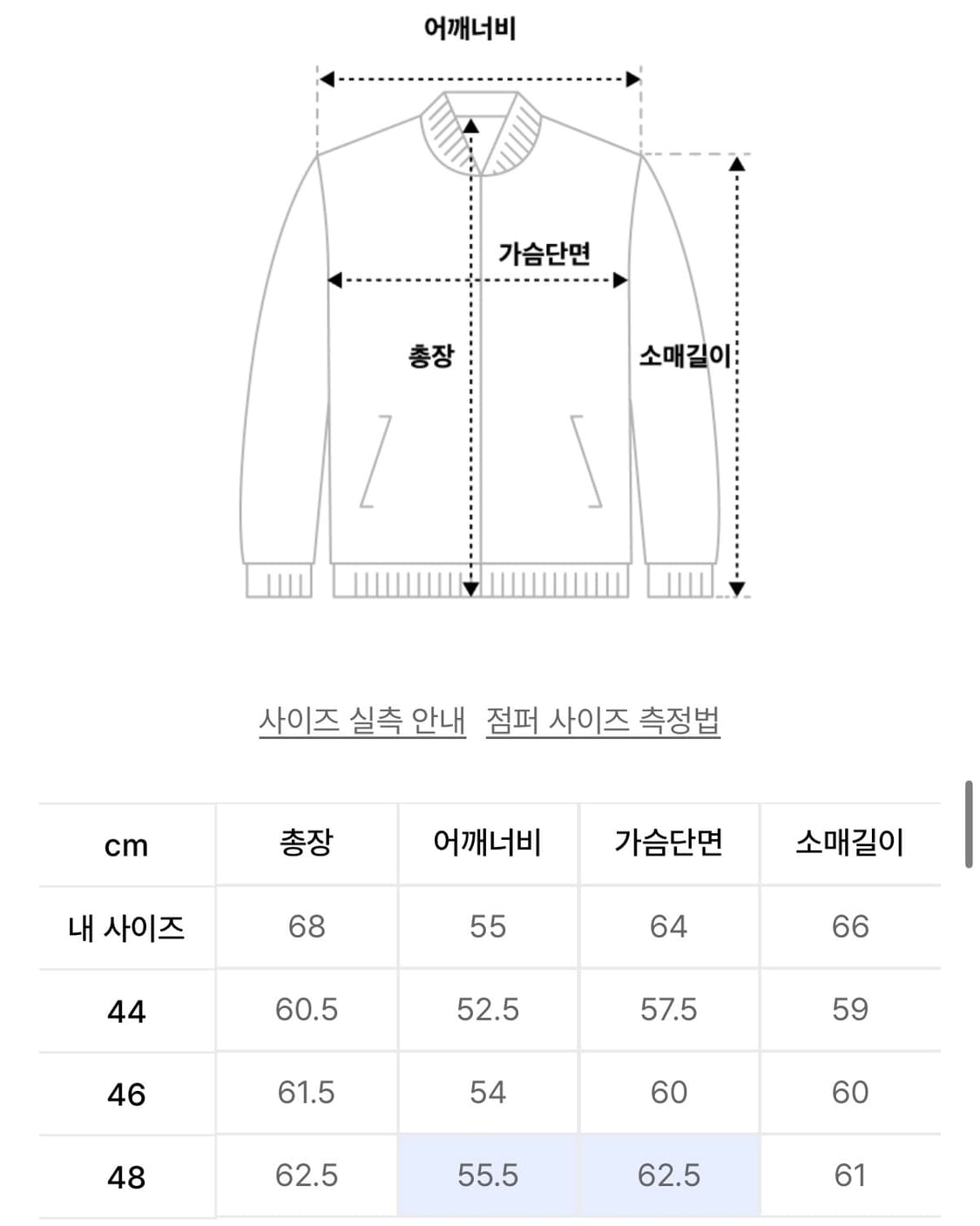 햄튼 치노 블루종 자켓 블랙 48 상품이미지3