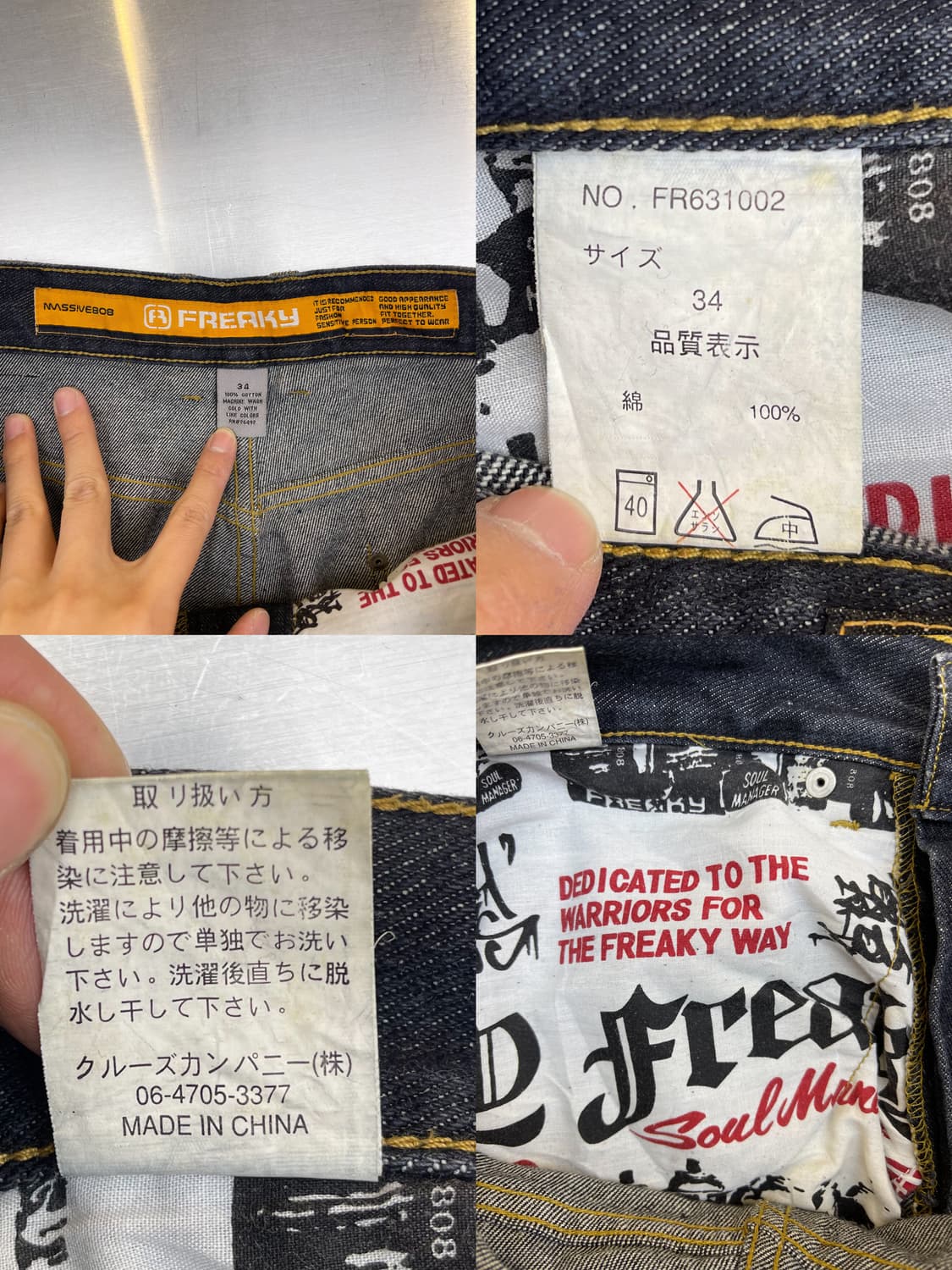 Freaky Massive 808 사이드 라인 올드스쿨 데님 팬츠 상품이미지9