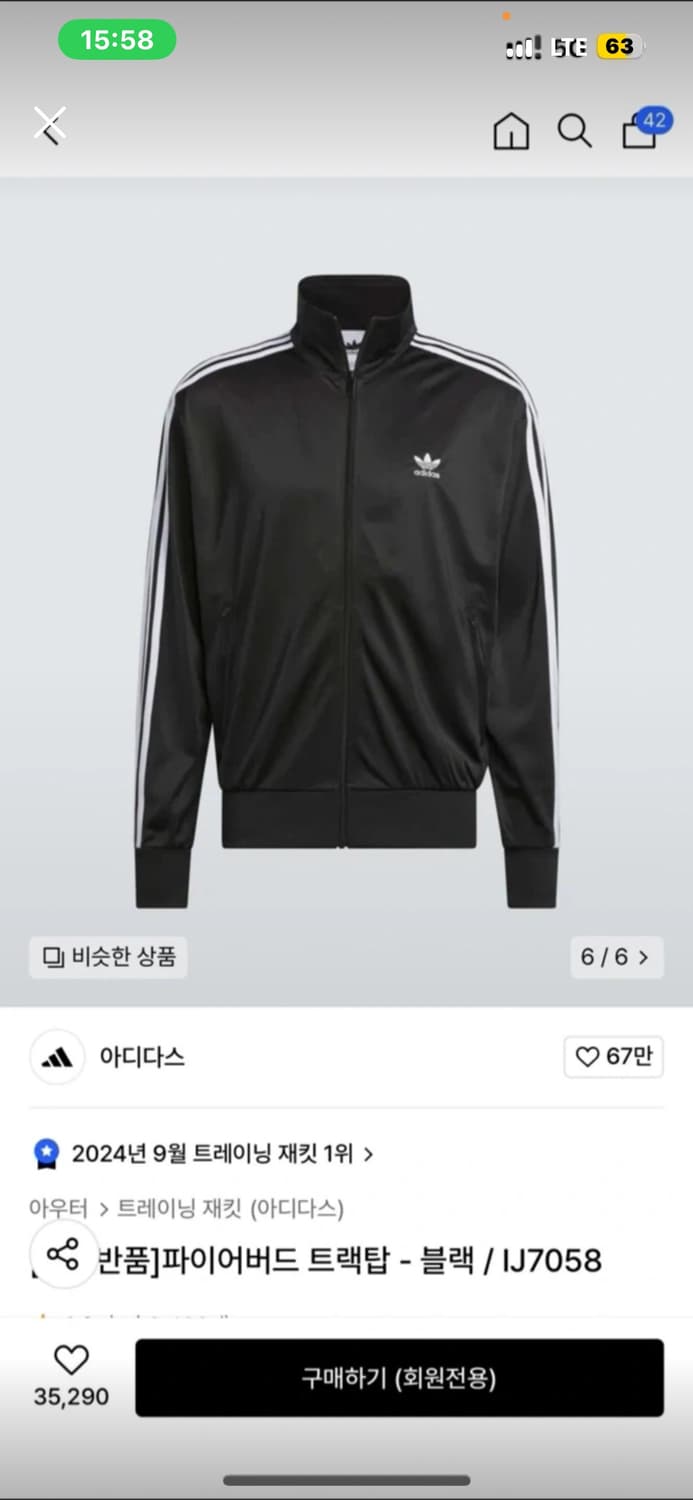 아디다스 져지 m 상품이미지1