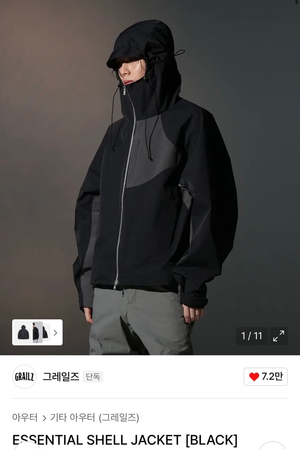 그레일즈 에센셜 쉘 자켓 블랙 2사이즈 판매합니다 상품이미지1