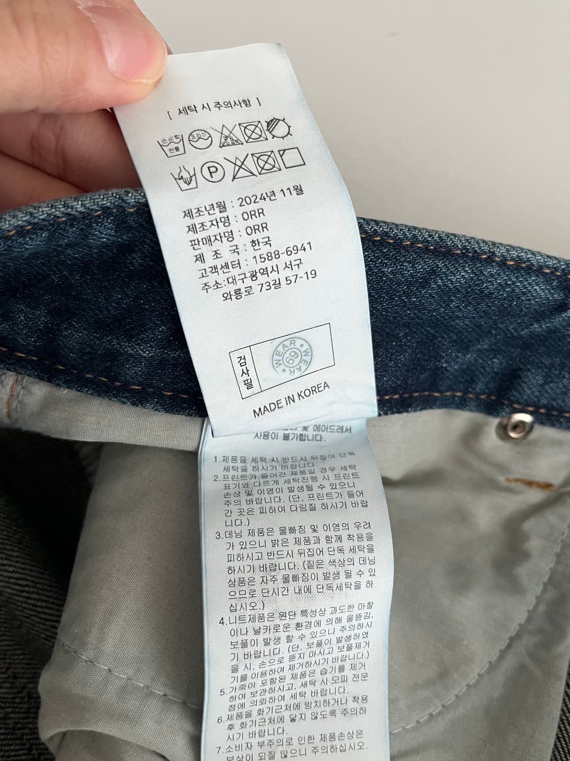 L) 오르 ORR 스트레이트 와이드 데님 청바지 진청 상품이미지6