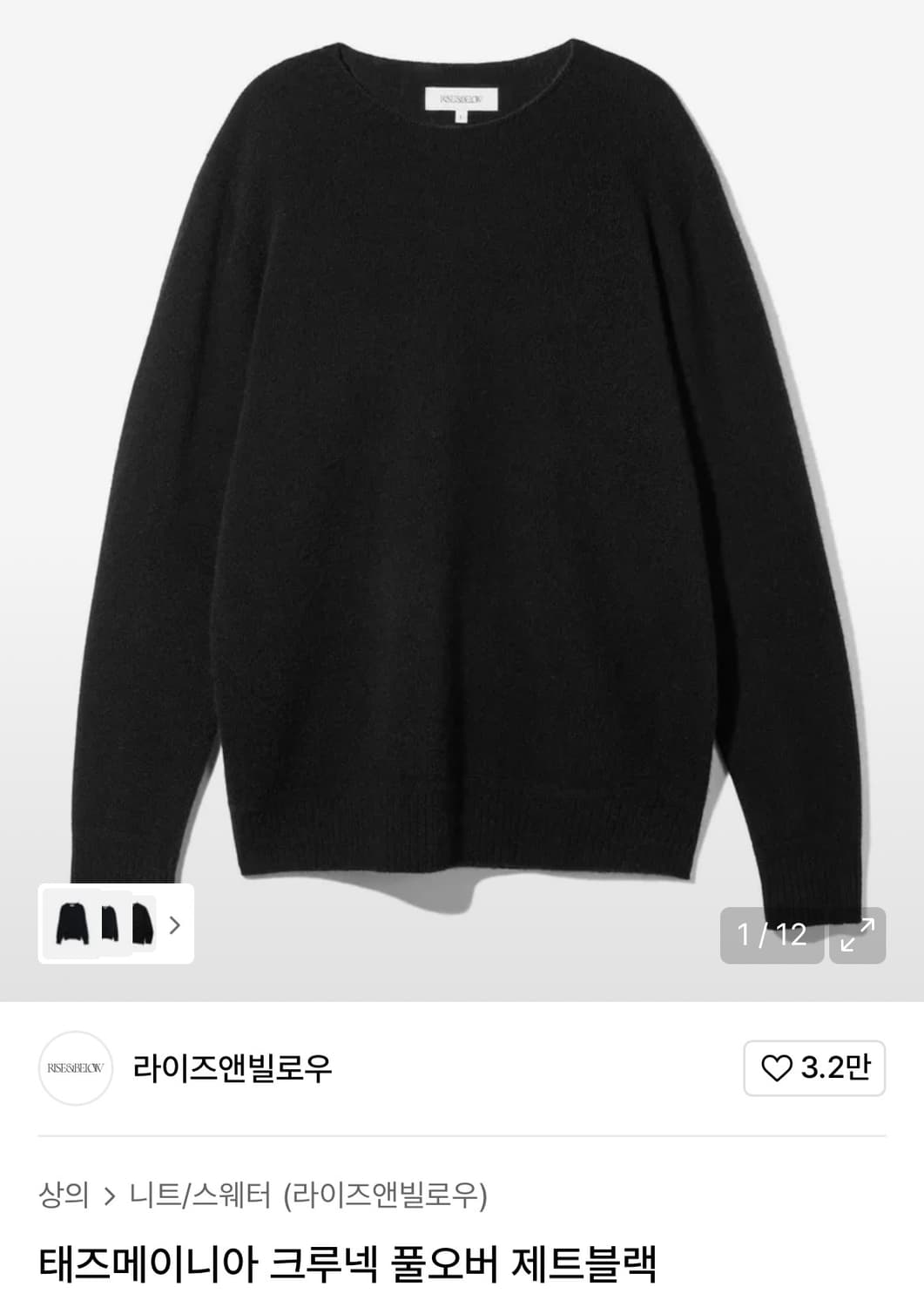 [구매](M)24FW 라이즈앤빌로우 태즈메이니아 크루넥 니트 스웨터 블랙 상품이미지1