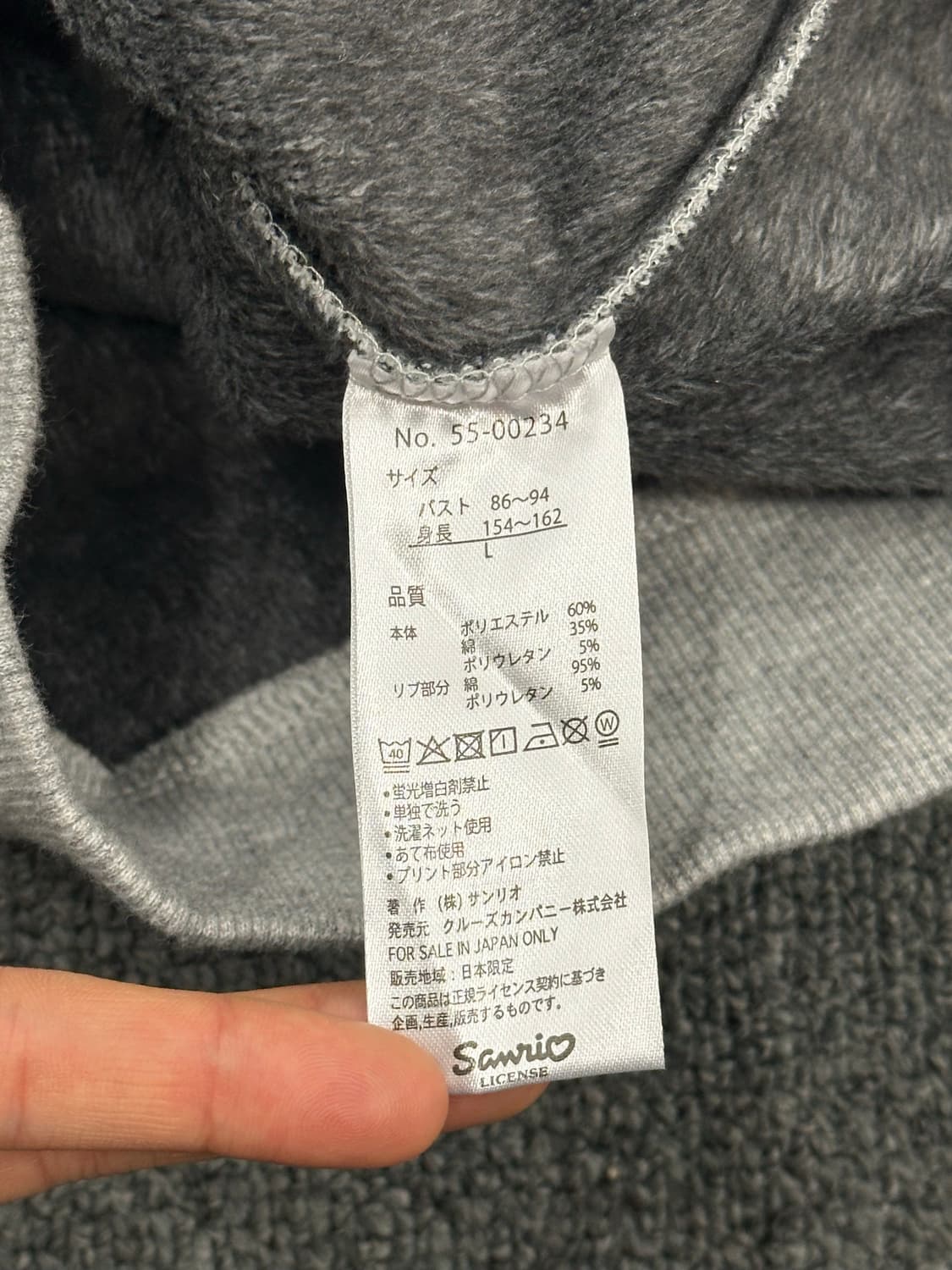 L)산리오 헬로키티 빈티지 그레이 플리스 스웻셔츠 상품이미지5